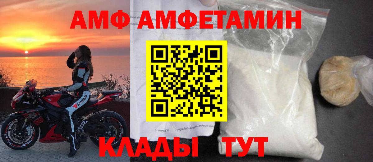 Домодедово  Amphetamine  Вход с VPN  АМФЕТАМИН VHQ 