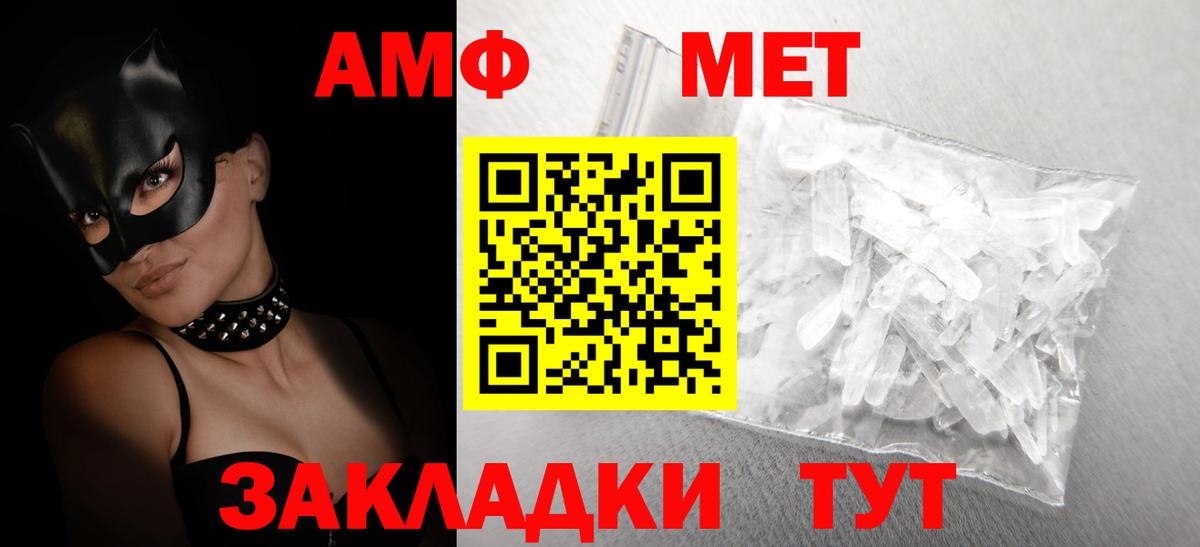 Amphetamine 98% Домодедово