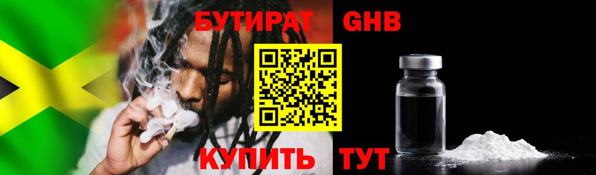 Домодедово  БУТИРАТ  Вход с VPN  БУТИРАТ буратино 