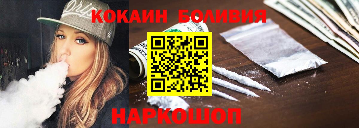 Кокаин Колумбийский Домодедово