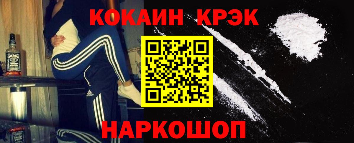 Домодедово  КОКАИН  Вход с VPN  COCAIN Боливия 