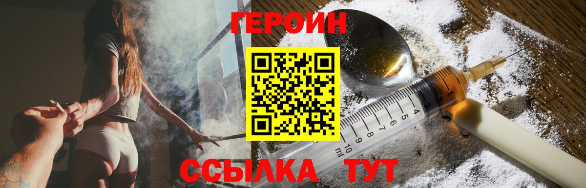 Героин Heroin  Героин  Домодедово  Вход с VPN 