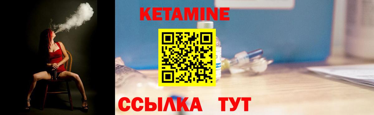 Кетамин ketamine  Кетамин ketamine  Вход с VPN  Домодедово 