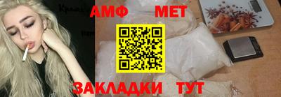 метамфетамин Кумертау