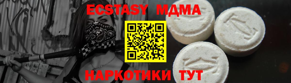 MDMA  МДМА молли  Вход с VPN  МДМА молли  Домодедово 