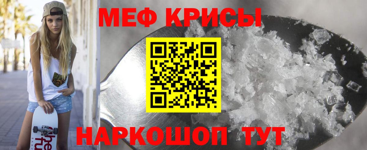 Меф мука  Вход с VPN  Меф  Домодедово  МЯУ-МЯУ мяу мяу 