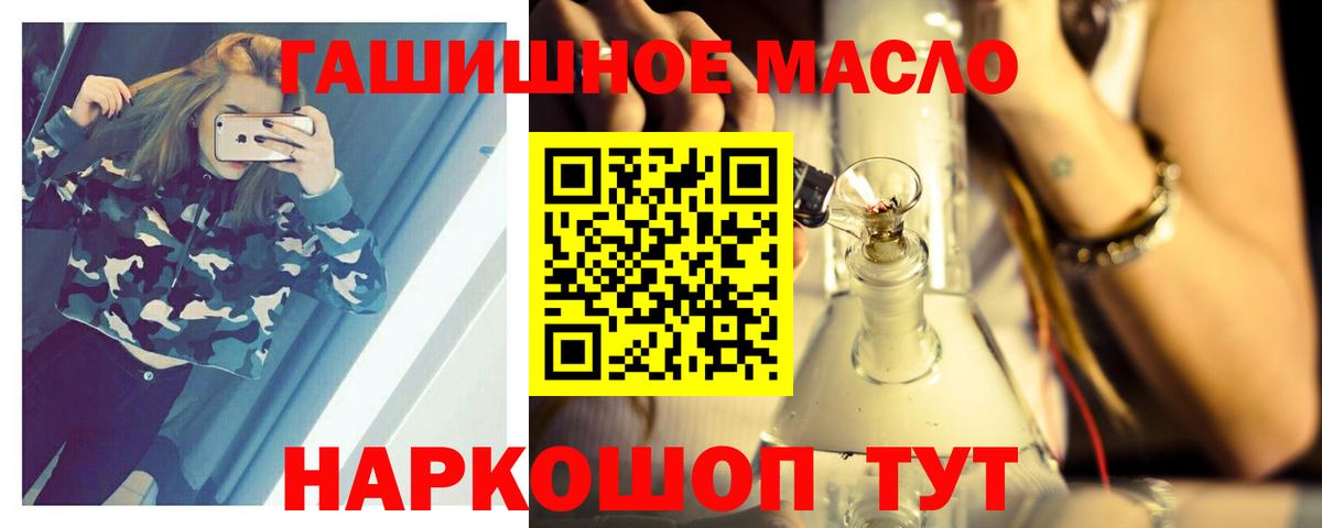 дарнет шоп  Дистиллят ТГК концентрат  Домодедово  Вход с VPN  ТГК гашишное масло 