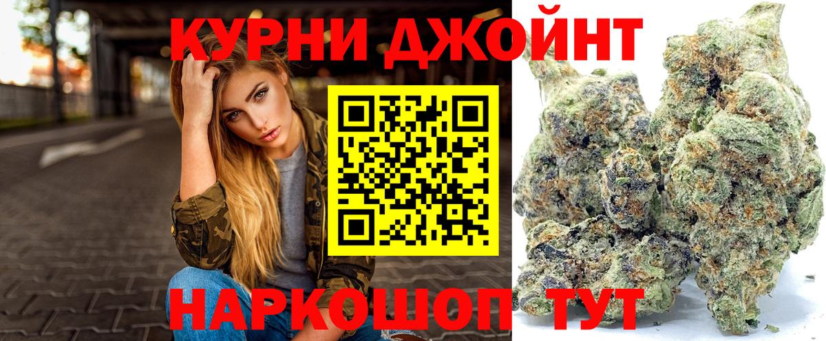 Бошки марихуана LSD WEED  Конопля THC 21%  Вход с VPN  Домодедово  Канабис марихуана  Бошки Шишки план 